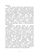 Психология счастья. Новый подход - изображение 3