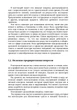 Управление эмоциями. Создание гармоничных отношений - изображение 6