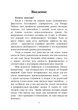 Ефект емпатії. 7 ключів до надприродної проникливості - зображення 2