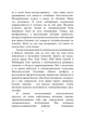 Ефект емпатії. 7 ключів до надприродної проникливості - зображення 4