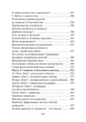 Психология счастья. Новый подход - изображение 9