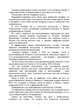 Моссад. Тайная война - изображение 6