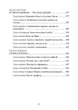 Моссад. Тайная война - изображение 9
