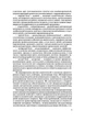 Логопедия. Методика и технологии развития речи дошкольников - изображение 5
