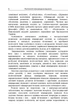 Політологія міжнародних відносин - изображение 5