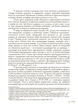 Туристичне львовознавство. Ч. 1. Міщанські гмерки та шляхетські гербі в архітектурі міста Львова Навчальний посібник - зображення 8
