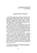Рожденные выигрывать.Трансакционный анализ с гештальт упражнениями - изображение 4