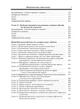 Мікроекономіка: Практикум. 3-є видання. - зображення 6