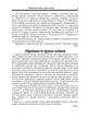 Мікроекономіка: Практикум. 3-є видання. - зображення 8
