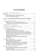 Основы кристаллографии и кристаллохимии. Рентгенография кристаллов. Учебник - изображение 2