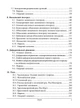 Вища математика. 2-ге видання - зображення 5