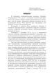 Цветная металлообработка Северного Причерноморья VII–V вв. до н. э. - изображение 2