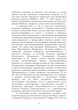 Цветная металлообработка Северного Причерноморья VII–V вв. до н. э. - изображение 7