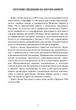 Жизнь и творения Зигмунда Фрейда. Эрнест Джонс - изображение 2