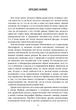 Жизнь и творения Зигмунда Фрейда. Эрнест Джонс - изображение 3