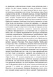 Жизнь и творения Зигмунда Фрейда. Эрнест Джонс - изображение 6
