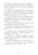 Гідроекологія - изображение 2