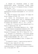 Гідроекологія - изображение 4
