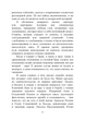 Неверность. Почему любимые изменяют, стоит ли прощать, можно ли избежать - изображение 3