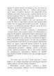 Неверность. Почему любимые изменяют, стоит ли прощать, можно ли избежать - изображение 7