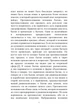 Про призначення людини. Досвід парадоксальної етики. Микола Бердяєв - зображення 4
