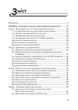 Основи культурології - изображение 2