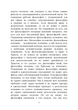 Про призначення людини. Досвід парадоксальної етики. Микола Бердяєв - зображення 7