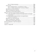 Основи культурології - изображение 6