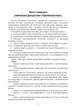 Криміналістика в тестах - зображення 5
