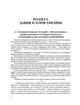 Хрестоматія з історії України - изображение 2