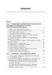 Организация и содержание работы школьного логопеда - изображение 2
