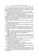 Организация и содержание работы школьного логопеда - изображение 8