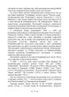 Persona grata. Збірка - зображення 4
