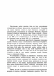 Очерк истории Киевской земли. От смерти Ярослава до конца XIV столетия - изображение 2