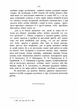 Очерк истории Киевской земли. От смерти Ярослава до конца XIV столетия - изображение 5