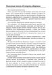 Спасение печени. Как помочь главному фильтру организма и защитить себя от болезней - изображение 2