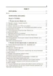 Теоретична і прикладна механіка. Частина I - изображение 4