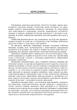 Екологія людини - изображение 4