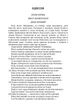 Одіссея - зображення 2