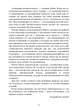 Любить то, что есть: четыре вопроса, которые изменят вашу жизнь - изображение 4