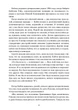 Любить то, что есть: четыре вопроса, которые изменят вашу жизнь - изображение 5