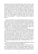 Любить то, что есть: четыре вопроса, которые изменят вашу жизнь - изображение 6