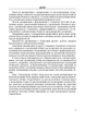 Організація обліку - изображение 6