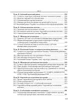 Міжнародна економіка - изображение 5