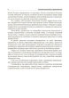 Економічна безпека підприємства - зображення 4