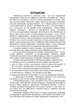 Міжнародні фінанси - зображення 6