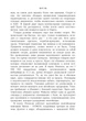 Гоморра. О самой засекреченной и влиятельной преступной группировке в мире - изображение 5
