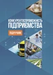Конкурентоспроможність підприємства - изображение 1