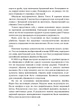 Анатомия преступления. Что могут рассказать насекомые, отпечатки пальцев и ДНК - изображение 3