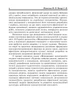Менеджмент організацій: теорія та практика - зображення 5
